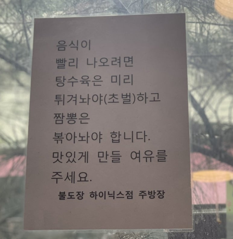 hi불도장 이미지
