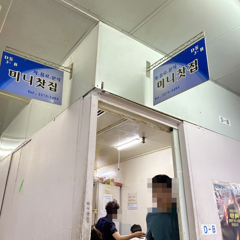 미니찻집 이미지
