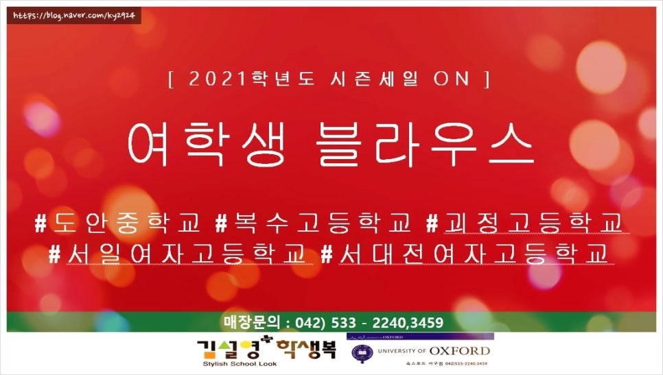 옥스포드학생복 이미지