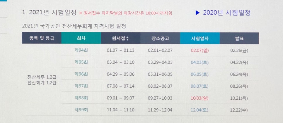 우리날전산 이미지