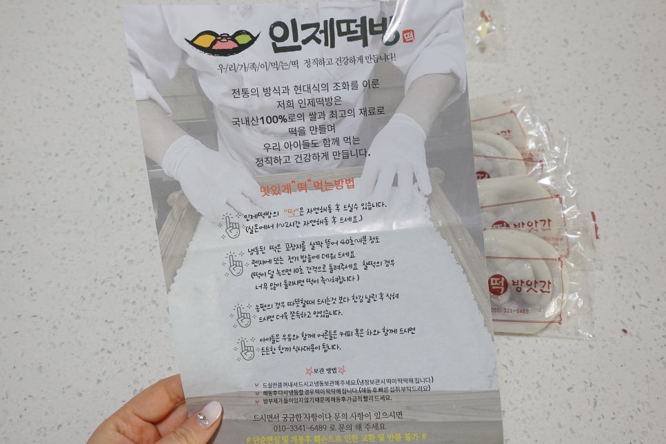현대떡방 이미지