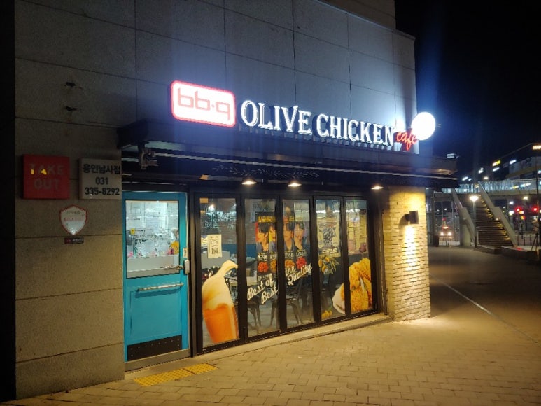 비비큐(bbq)용인남사점 이미지