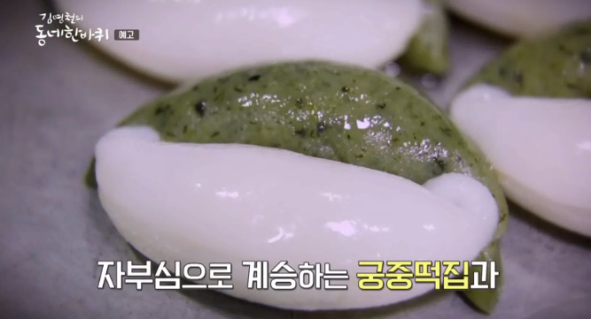 궁중떡집 이미지
