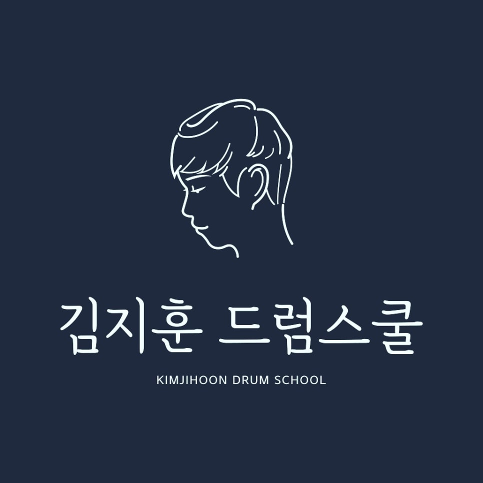 케이-드럼스튜디오 이미지