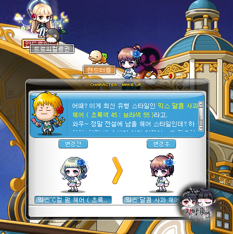 헤어 삘 이미지