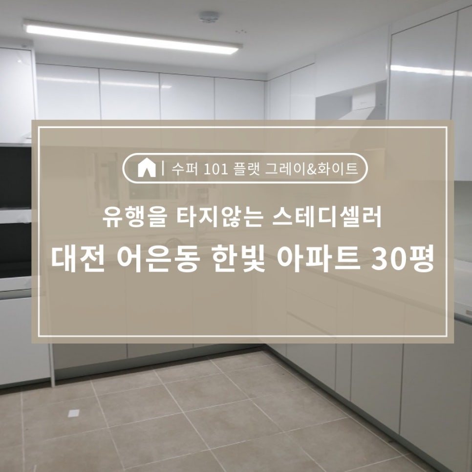 가람부엌 이미지
