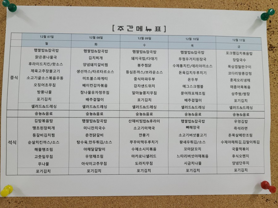 (주)라온푸드 이미지