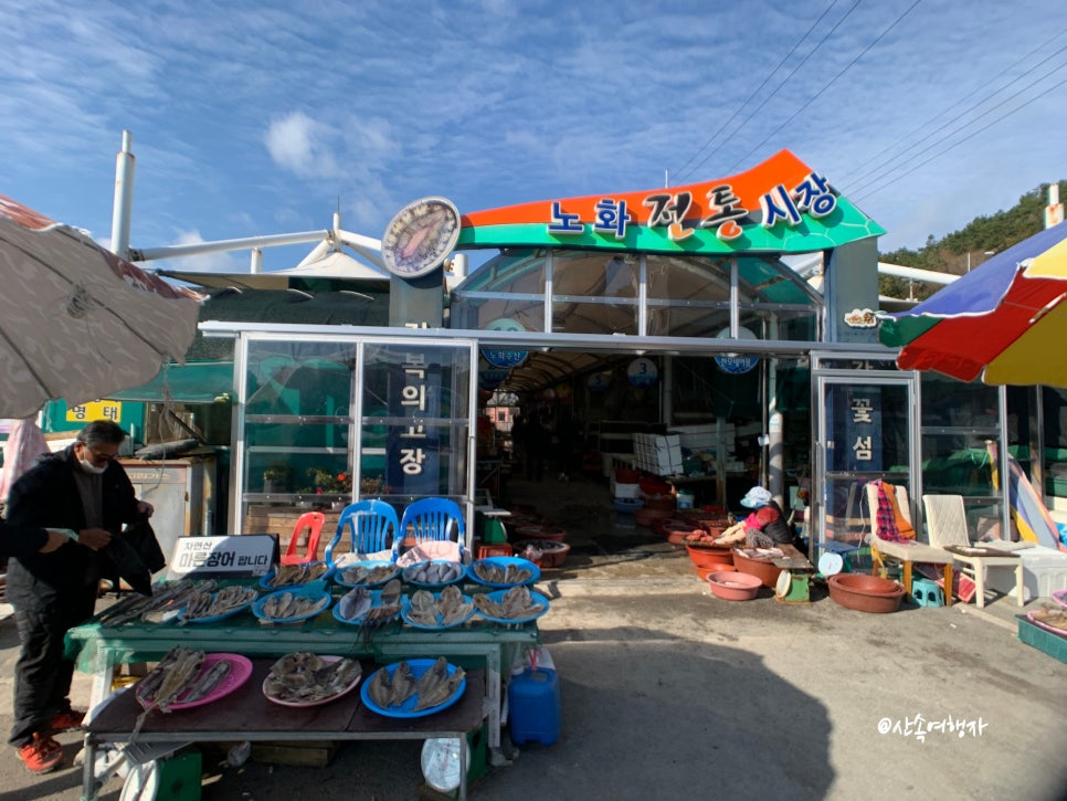 노화수산 이미지