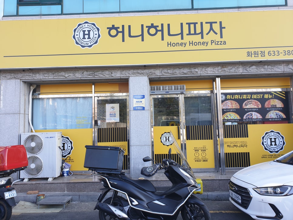허니허니피자 이미지