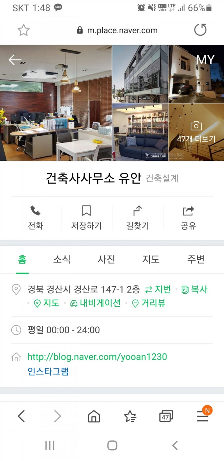 유안건축사사무소 이미지