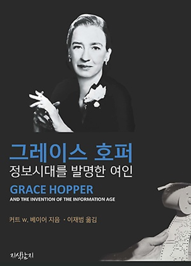 그레이스컴퓨터 이미지