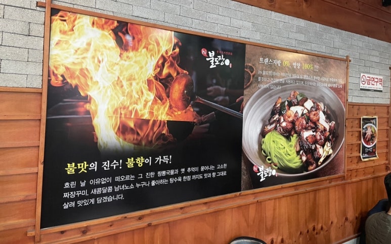 hi불도장 이미지