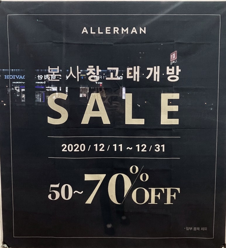 알레르망스토어 이미지