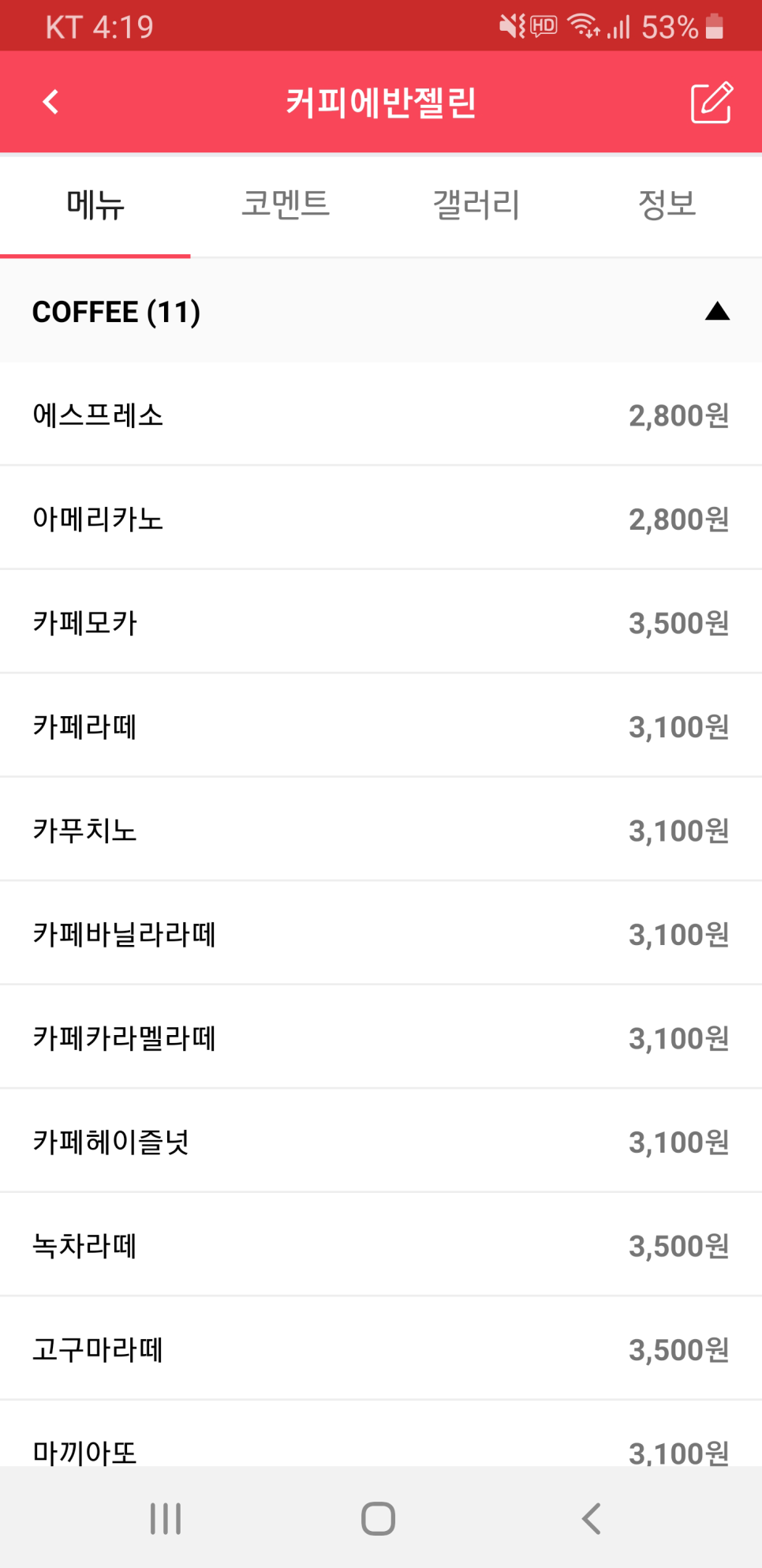 우리가게 이미지