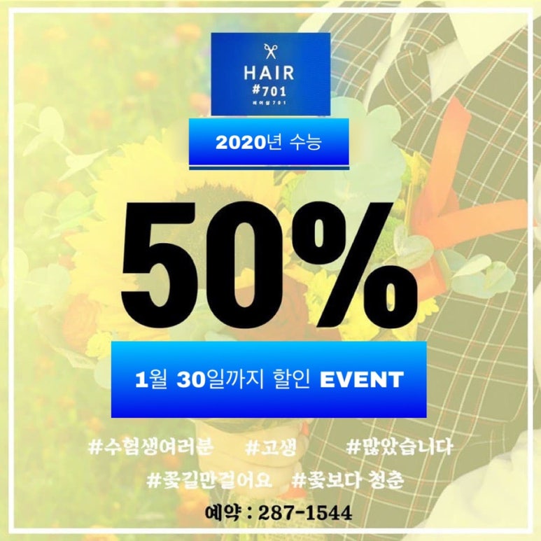 헤어샵701 이미지