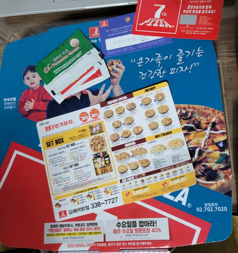 7번가피자 김해어방점 이미지
