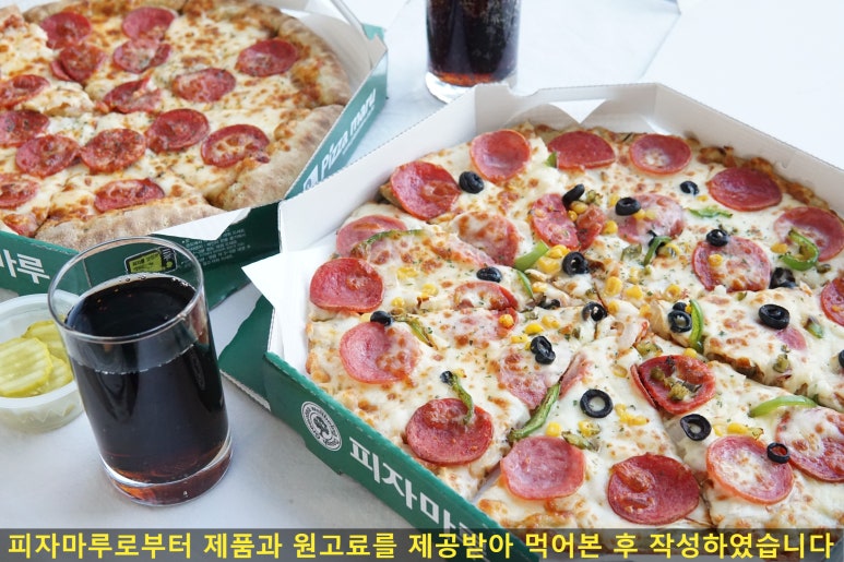 피자마루롯데마트 이미지