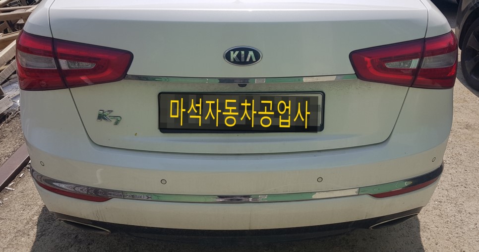 교문자동차공업사 이미지