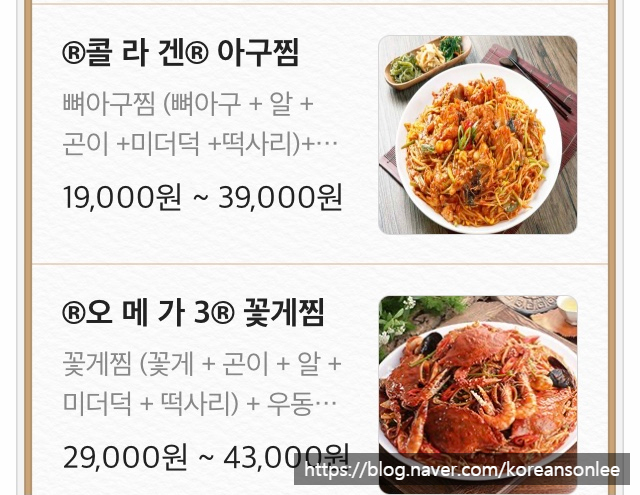동해물과아구찜 이미지