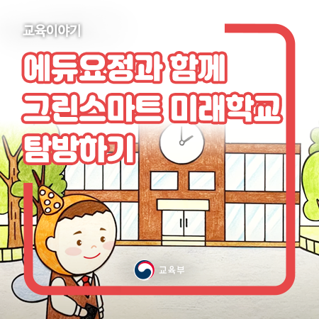 한국스마트에듀 이미지