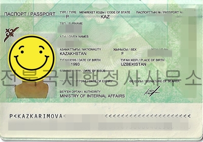 안심행정사사무소 이미지