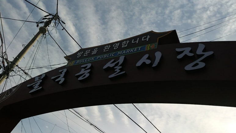 갈색장터 이미지