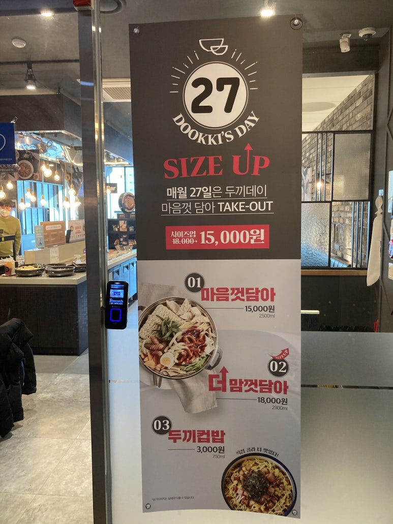 두끼공주점 이미지