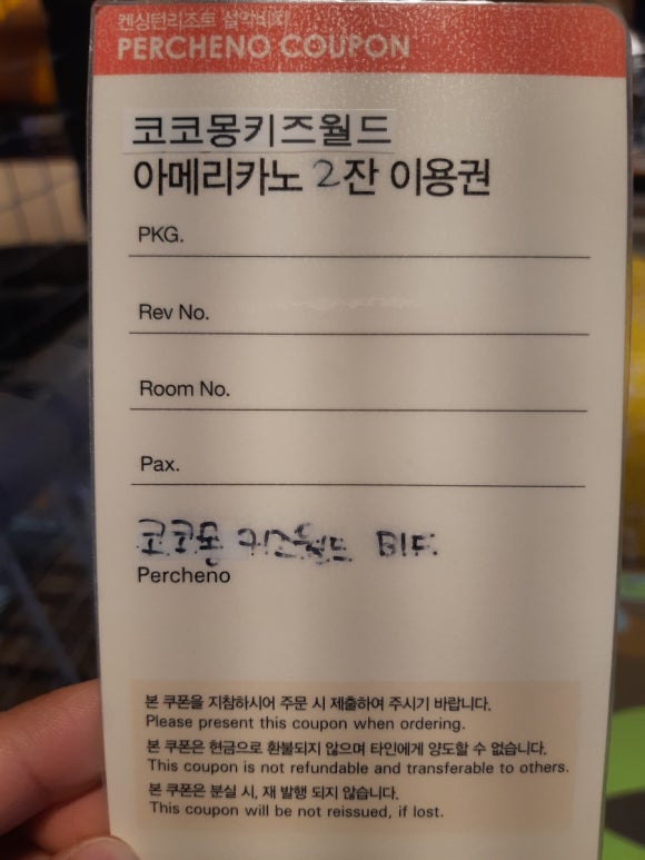 코코몽키즈월드 이미지