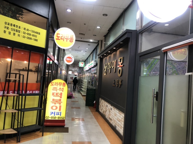 상하이몽 이미지