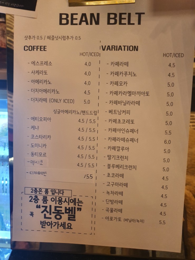 빈벨트 이미지