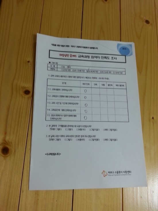 마포구고용복지지원센터 이미지