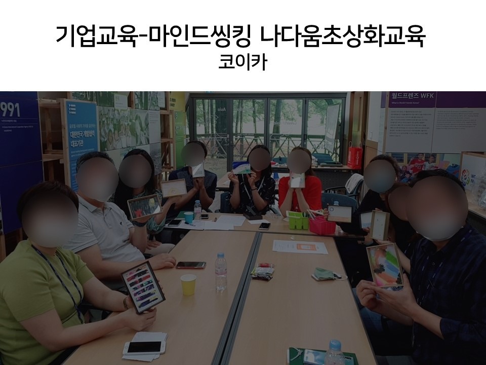 나다움연구소 이미지