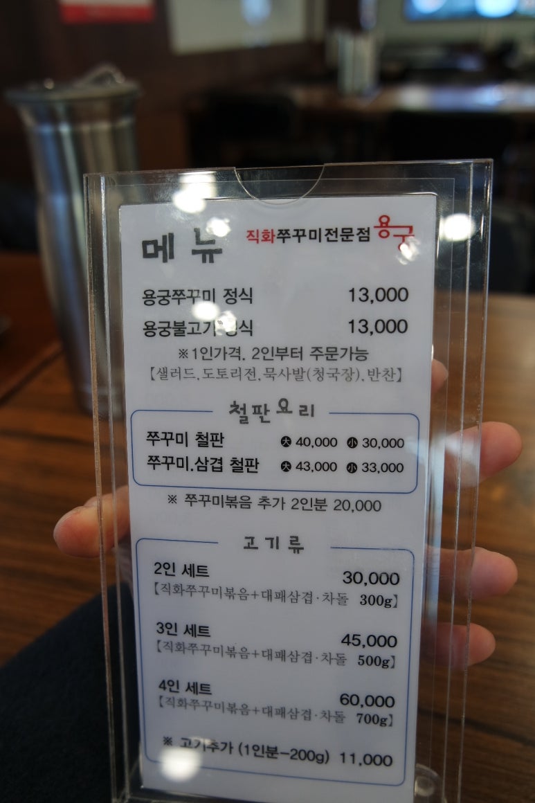 유천냉면;직화쭈꾸미용궁 이미지