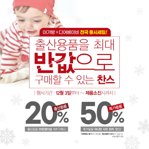 아가방플렉스 이미지