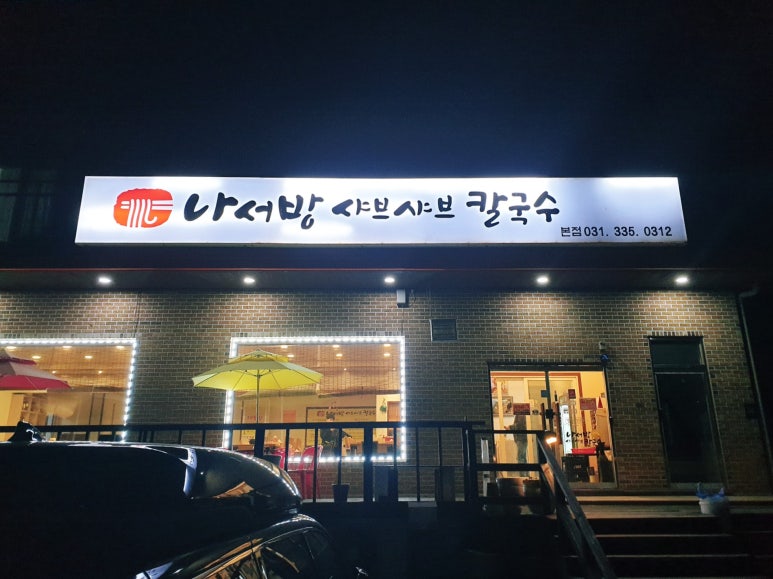양지해물칼국수 이미지