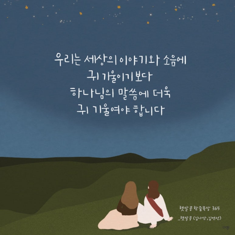 포도나무365 이미지