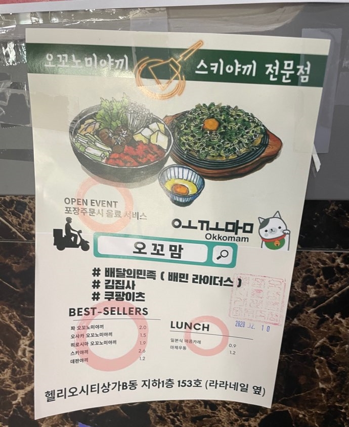 오꼬맘 이미지