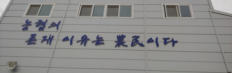 능주농협주유소 이미지