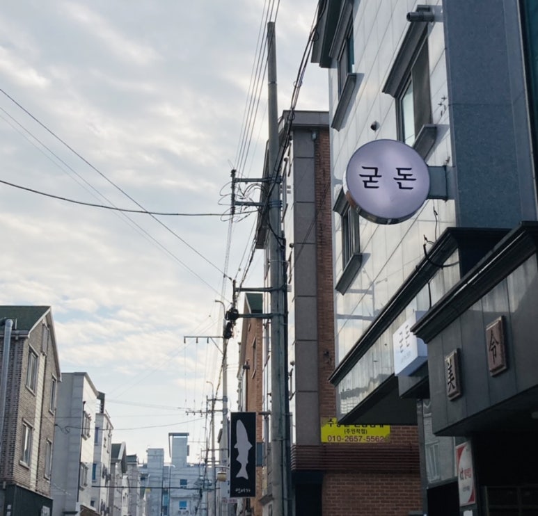 굳돈 이미지