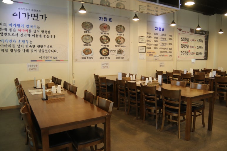 이가면가 이미지
