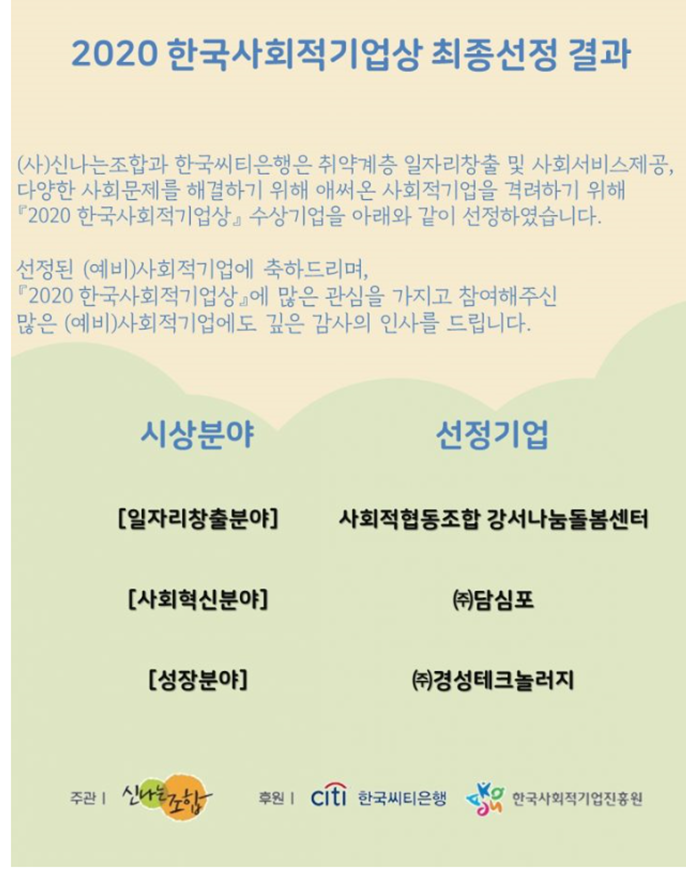 사회적협동조합한국돌봄사회서비스센터 이미지