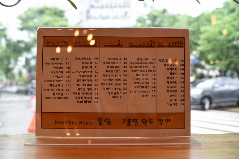 로스팅하우스울림 이미지