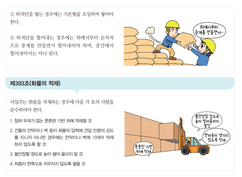 한국안전보건기술원 이미지