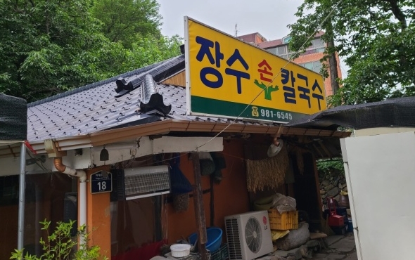 장수손칼국수 이미지