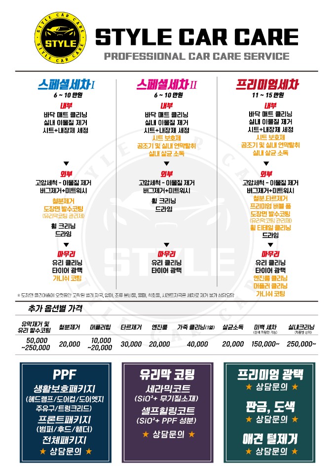 스타일카케어 이미지