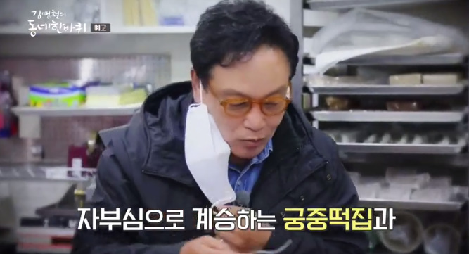 궁중떡집 이미지