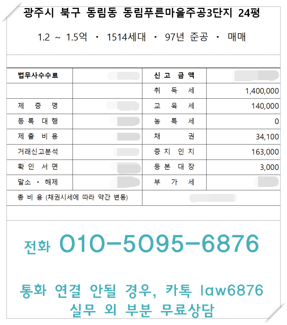 이로법무사사무소 이미지