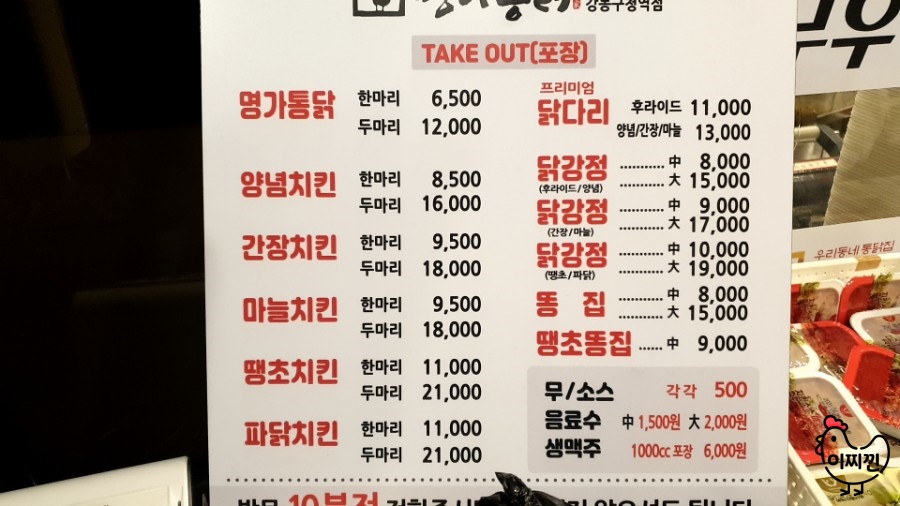 명가통닭강동구청역점 이미지