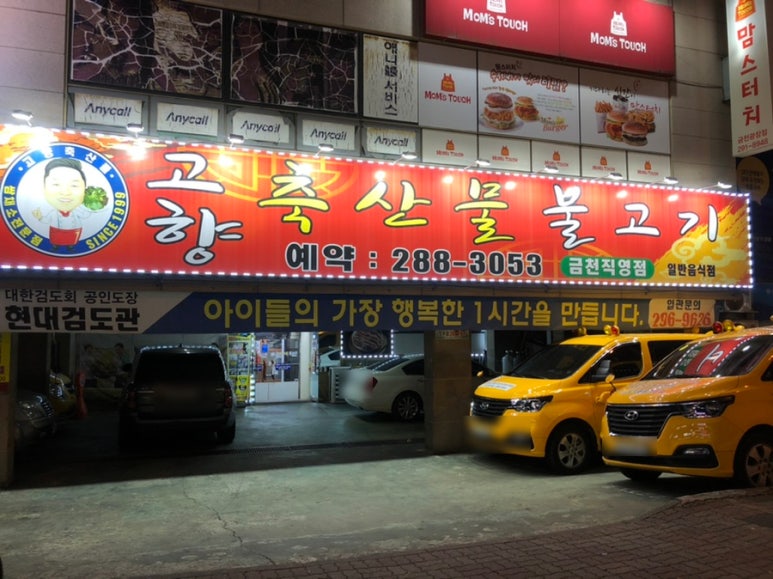 한가득축산물 이미지