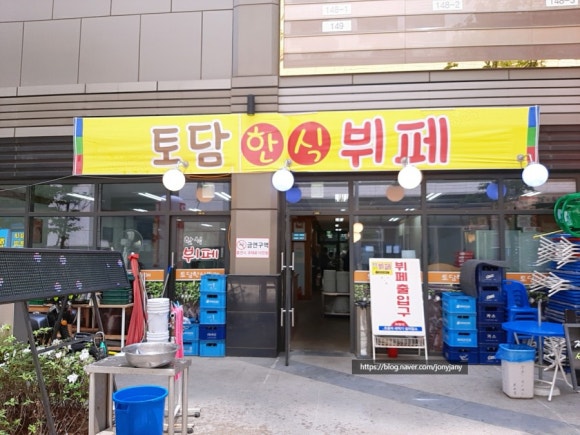 토담한식뷔페 이미지